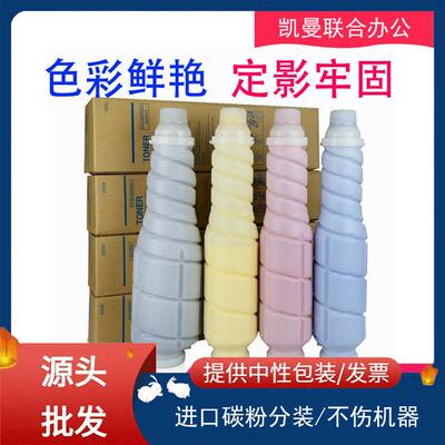 适用柯尼卡美能达TN616粉盒柯美C7000墨盒Bizhub C6000复印机碳粉