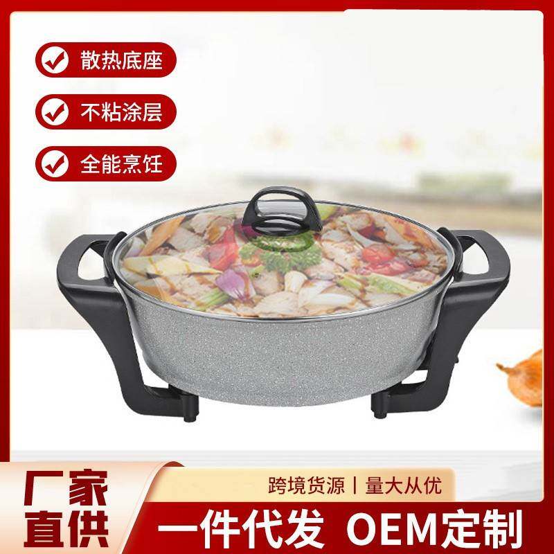 新款直销石器时代麦饭石健康养生锅韩式多功能电热锅不粘电炒锅家