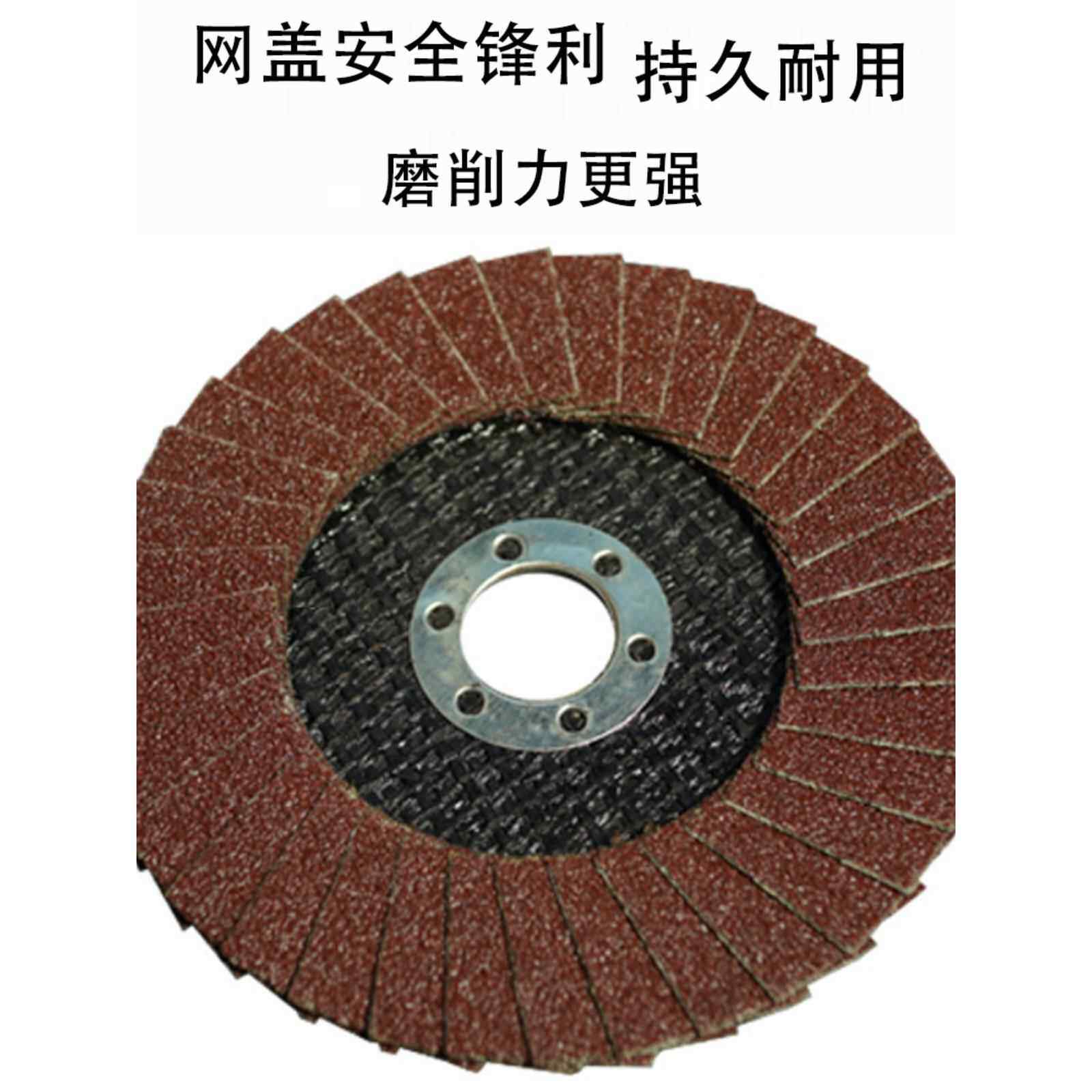 名砂百叶轮打磨片角磨机100*16网薄页片不锈钢金属花型叶轮抛光片