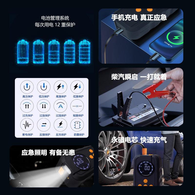 汽车应急启动电源12V车载泵便携式无线轮胎自动打气筒一体机