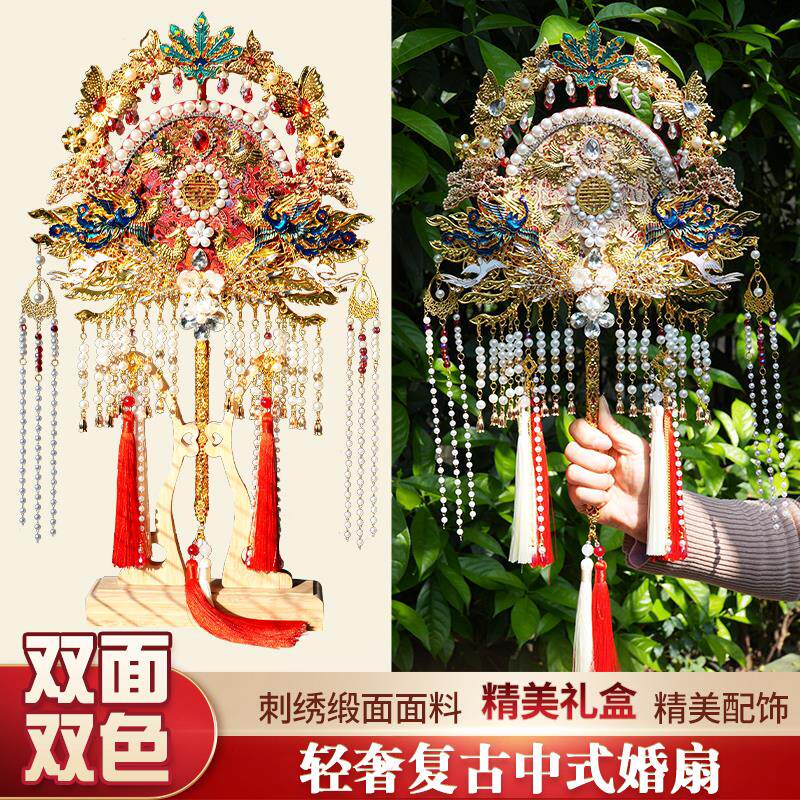 珍扇记《关雎》双面双色团扇diy材料包新娘 结婚喜扇礼盒重工高级