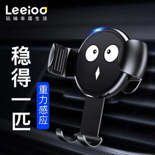 趣味笑脸车载手机出风口支架通风口通用导航仪