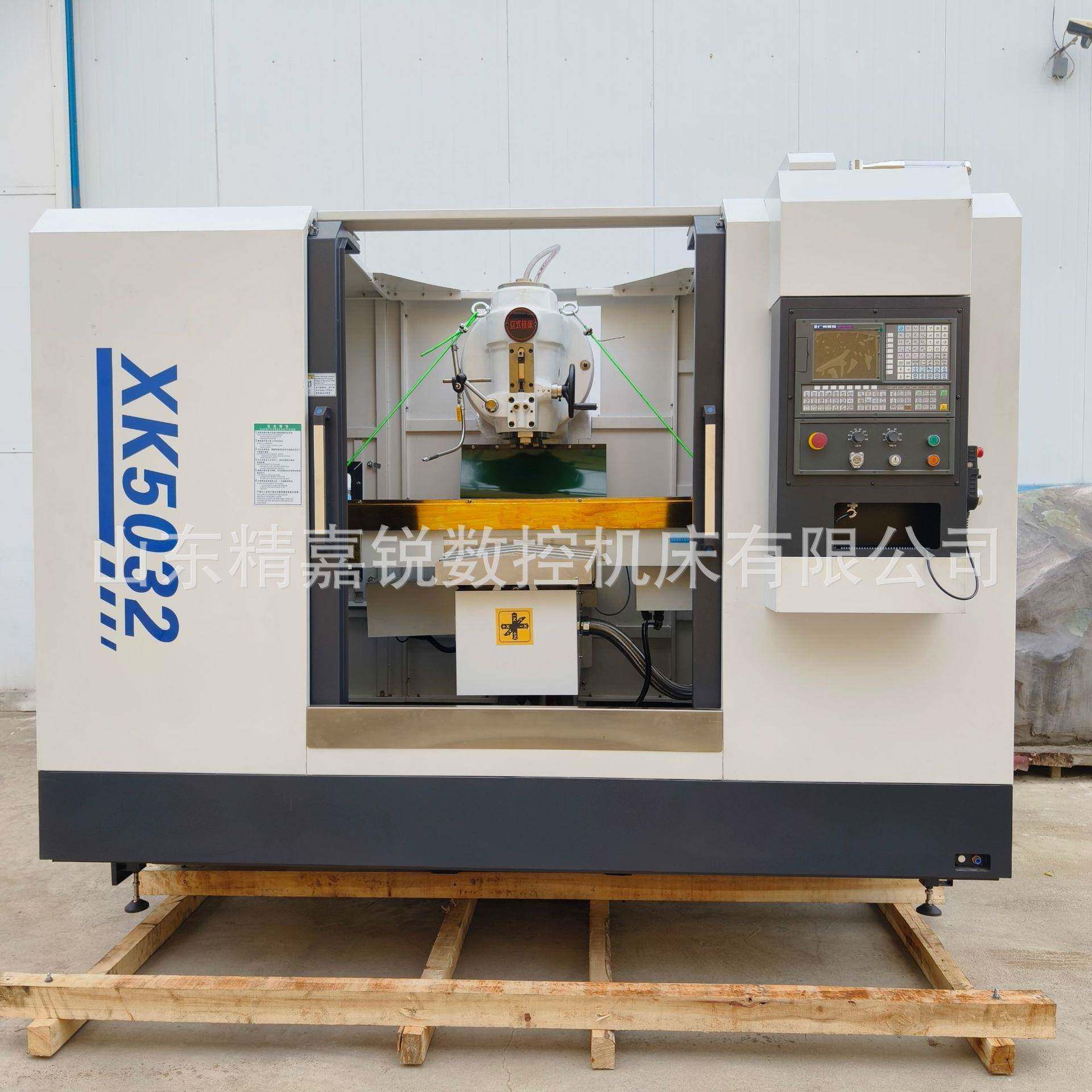 全防护XK5032数控铣床大立铣自动进给重型金属加工北一机型