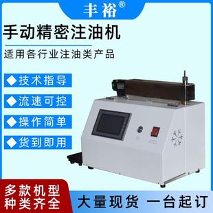 TFT TCB001Z半全自动微量烟具蚊香液香精多头注油机手动注油机