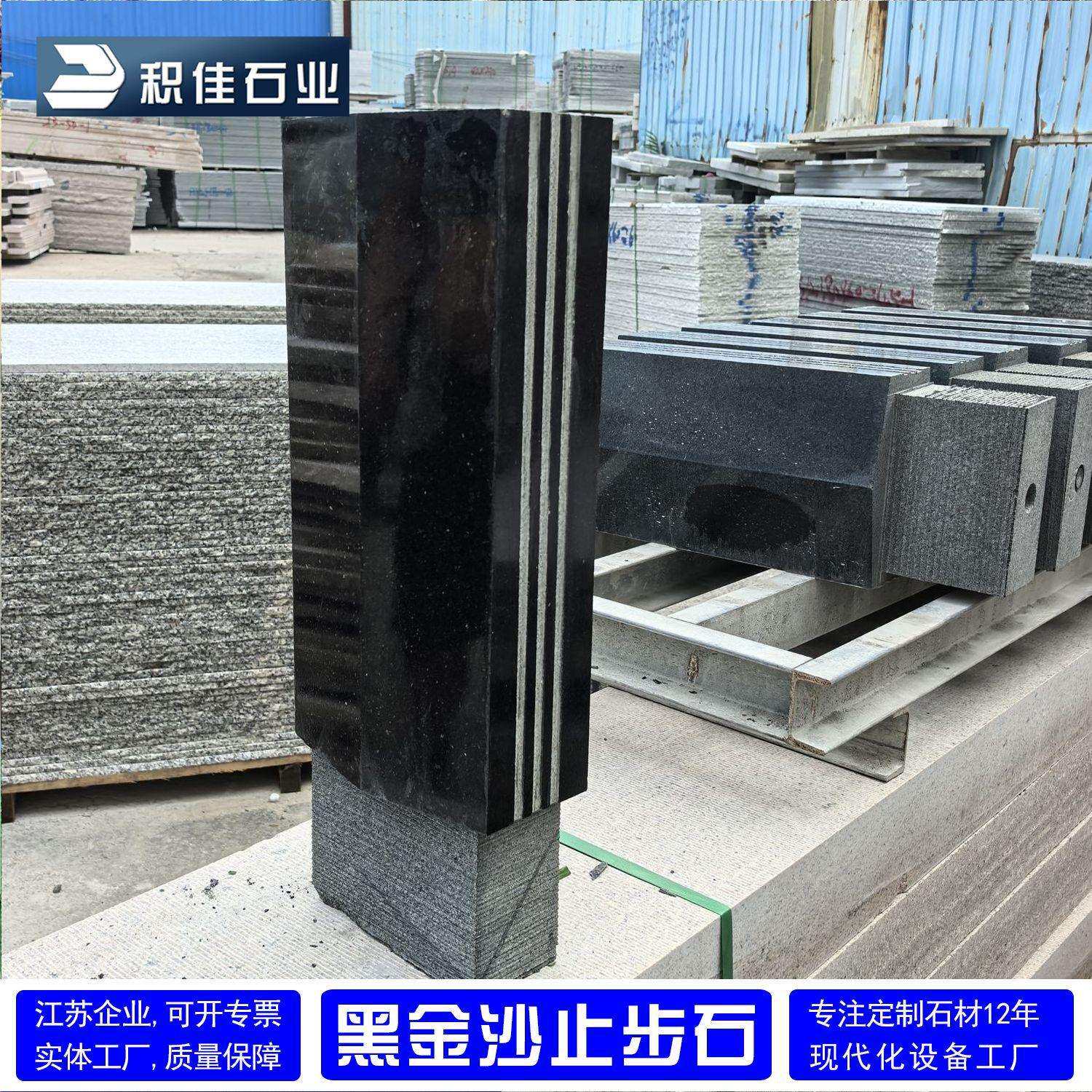 黑金沙石材花岗岩大理石光面异形荔枝面火烧面厂家石雕麻石