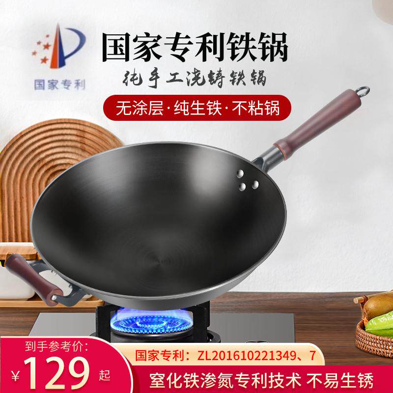 铁人正品陆川铁锅家用炒锅生铁手工无涂层不沾锅已开锅天然防烫