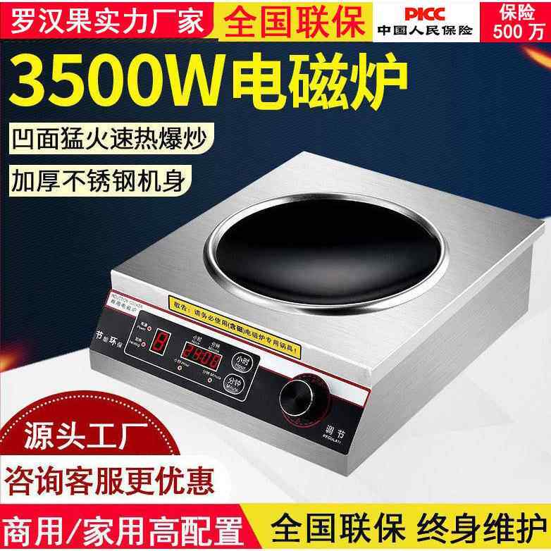 大功率电磁炉商用烤肉炊具烧烤炉商用罗汉果茶餐厅烤涮一体电陶炉