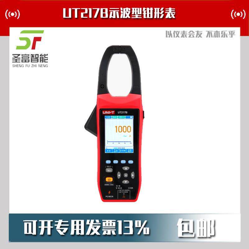 优利德UT217B示波型钳形表 - 实物图