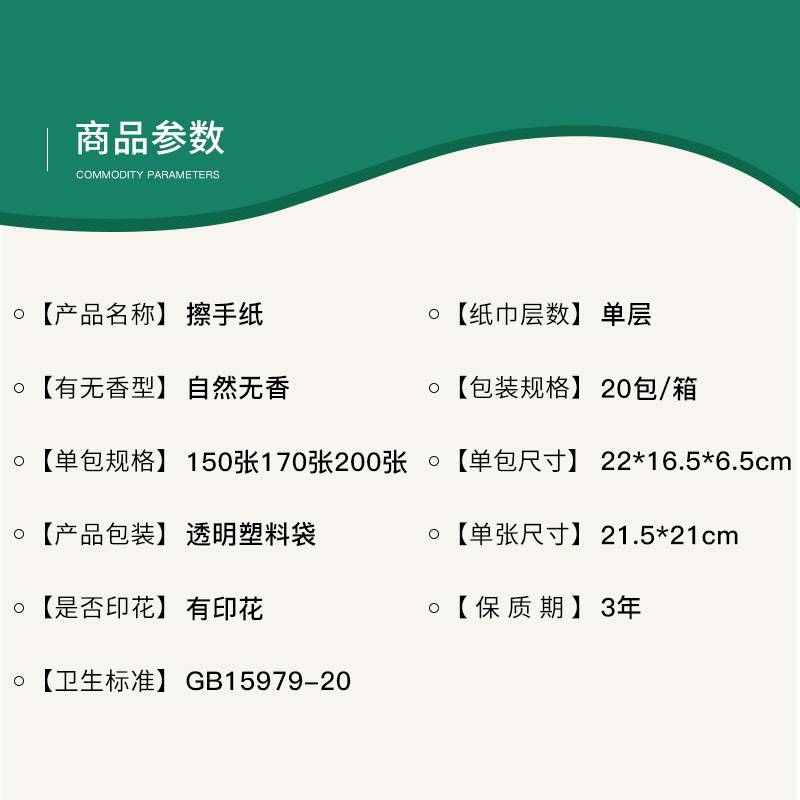 酒店擦手纸家用厨房卫生间商用整箱厕所搽干手纸一次性擦手抽纸巾