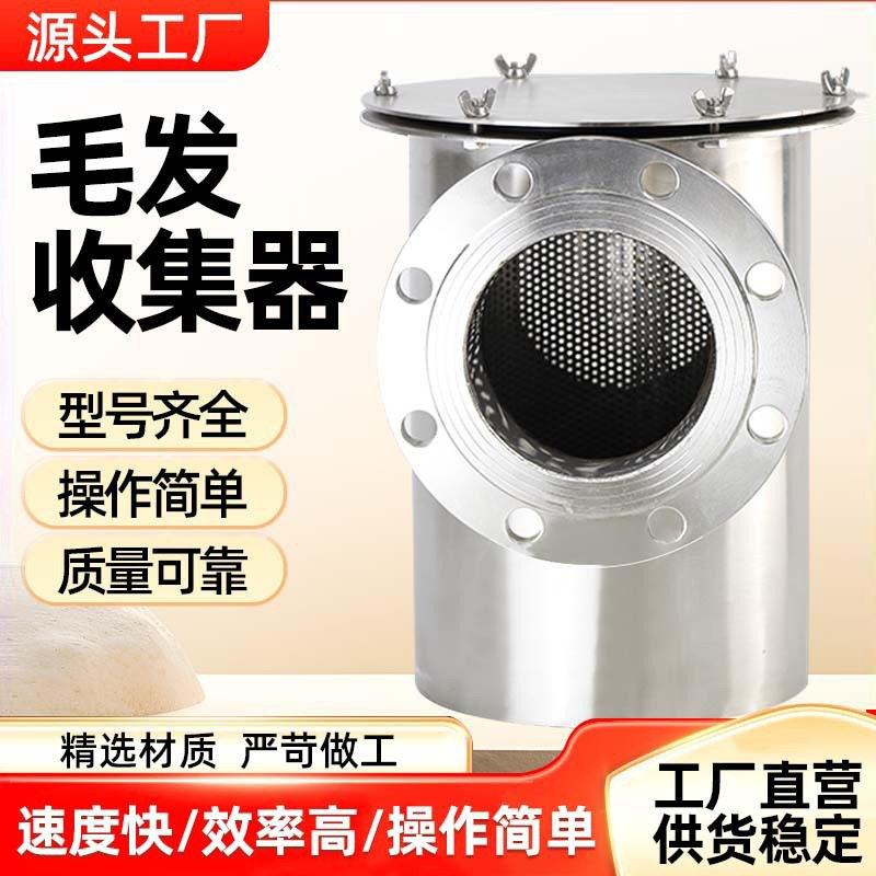 跨境304不锈钢篮式毛发收集器泳池碳钢去污器直通法兰快开管道式