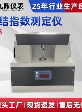NJ-3粘结指数测定仪全自动粘结指数测定仪煤炭化验仪器厂家直供