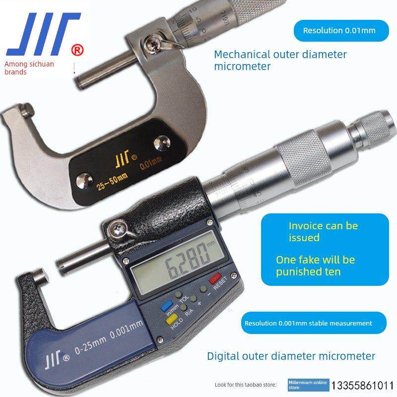成量数显千分尺高精度电子2键七键0.001机械0.01外径千分尺0-25mm