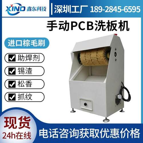 厂家供应清洗机合适线路板量小清洗设备性能稳定低噪半自动洗板机