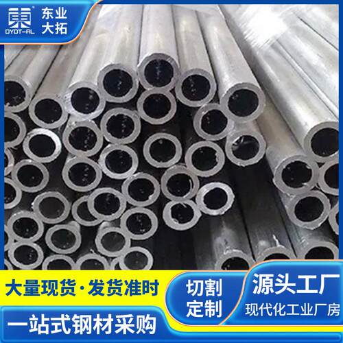 现货供应国标6061铝管工业铝型管材铝合金圆管切割6061铝管