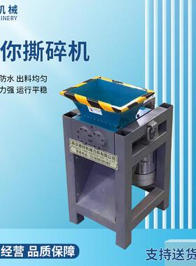 小型双轴撕碎机生活垃圾编织袋渔网薄膜餐厨垃圾撕碎机南京厂家