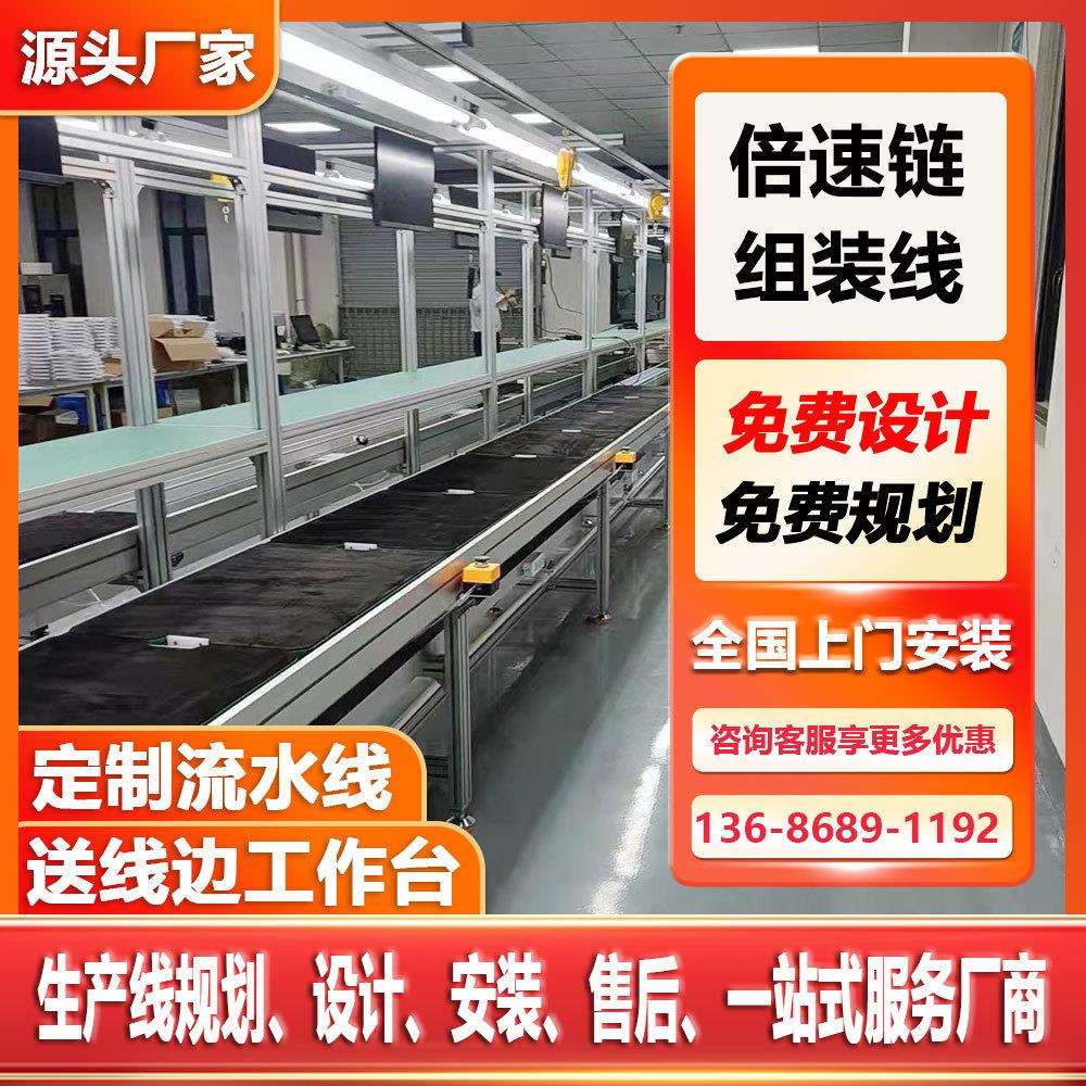电脑显示屏生产线工装托盘输送流水线显示器装配线顶升移栽倍速线