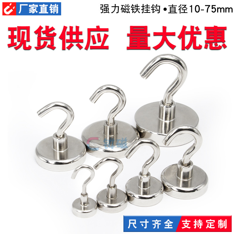 强力磁铁挂钩宿舍家用免打孔强力承重浴室厨房门后吸铁磁力粘钩
