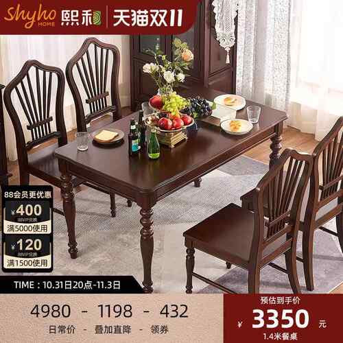 法式具复古长方形樱桃简木全实木餐子桌家现代约小户型QOD美式桌