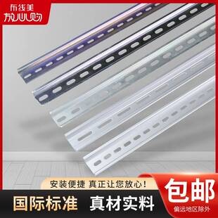 电气导轨C45铁导轨空开断路器接线端子控制箱安装国标通用卡轨