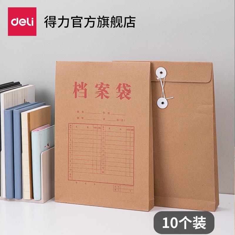 档案袋牛皮纸学生白领公务员大号大容量纸质空白文件袋投标资料袋