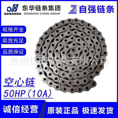 供应H08B08A10A12A6A16BHBF11空心链销P轴链40HP50P60H80HP链条