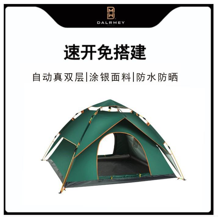 帐篷户外速开全自动帐篷3-4人防晒防雨真双层沙滩野营露营分离帐