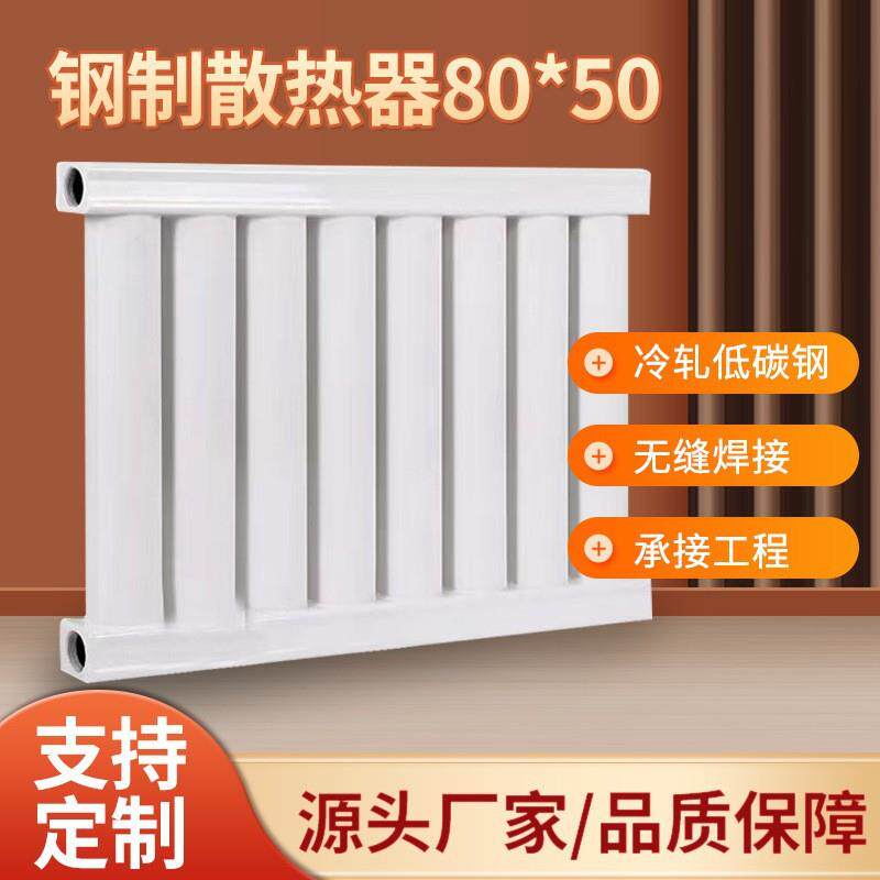 工程低碳钢制暖气片散热器散热片加厚8050家用取暖器7025元宝工业