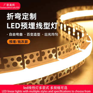 任意彎曲弧形燈槽嵌入式 預(yù)埋弧形線燈條隨意彎曲鋁合金柔性燈槽