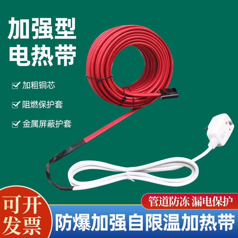 电热带伴热带自控温管道防冻加热带太阳能220V水管加热带阻燃防爆
