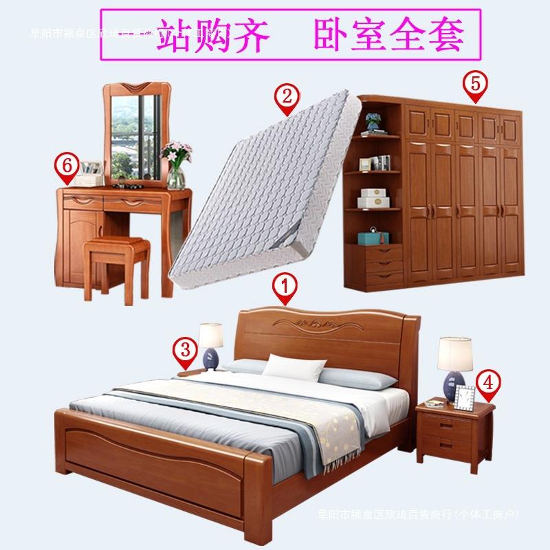 衣柜婚房卧床6S家具组合套装全套成套全屋主家具实木中式卧室包邮
