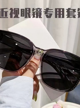 可套近视镜男款夹片开车专用防紫外线外配偏光太阳镜套镜女款