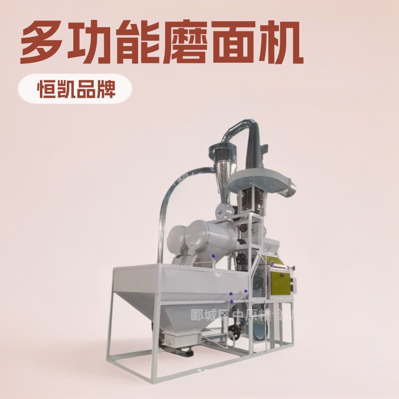 小型面粉机小麦玉米杂粮电动磨粉机械设备商用打面磨面机