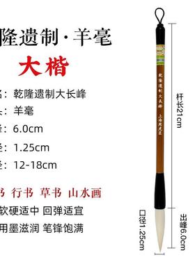 正品上周海虎臣毛笔羊毫湖笔套草装成人中羊楷大楷行楷书法隶书国