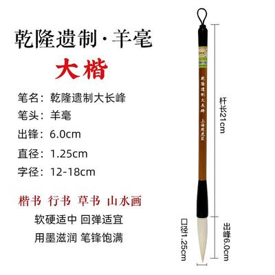 正品上海虎周臣毛羊湖笔套装成人中楷大楷行草楷书法隶书笔毫国画