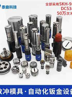 厚转工塔85标VTQ准数控冲床模具 BDE位整套转塔冲床C钣金A冲孔模