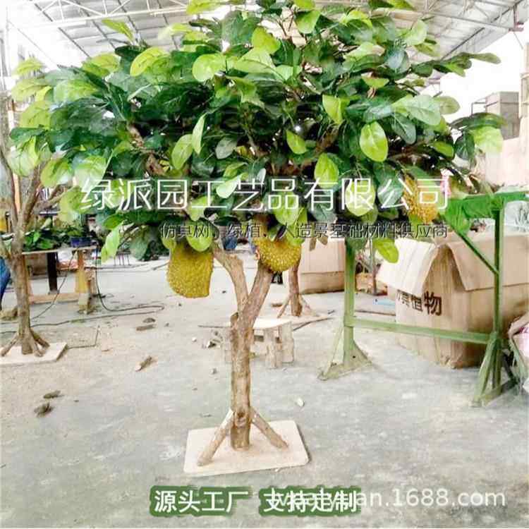 大型RJB造仿真室内人榴莲波树假榴莲果仿真罗蜜树展树会布置假树