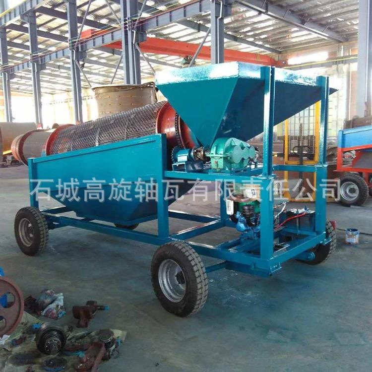 移动淘金设备滚筒式洗矿机沙金矿淘金车柴油动力洗金机