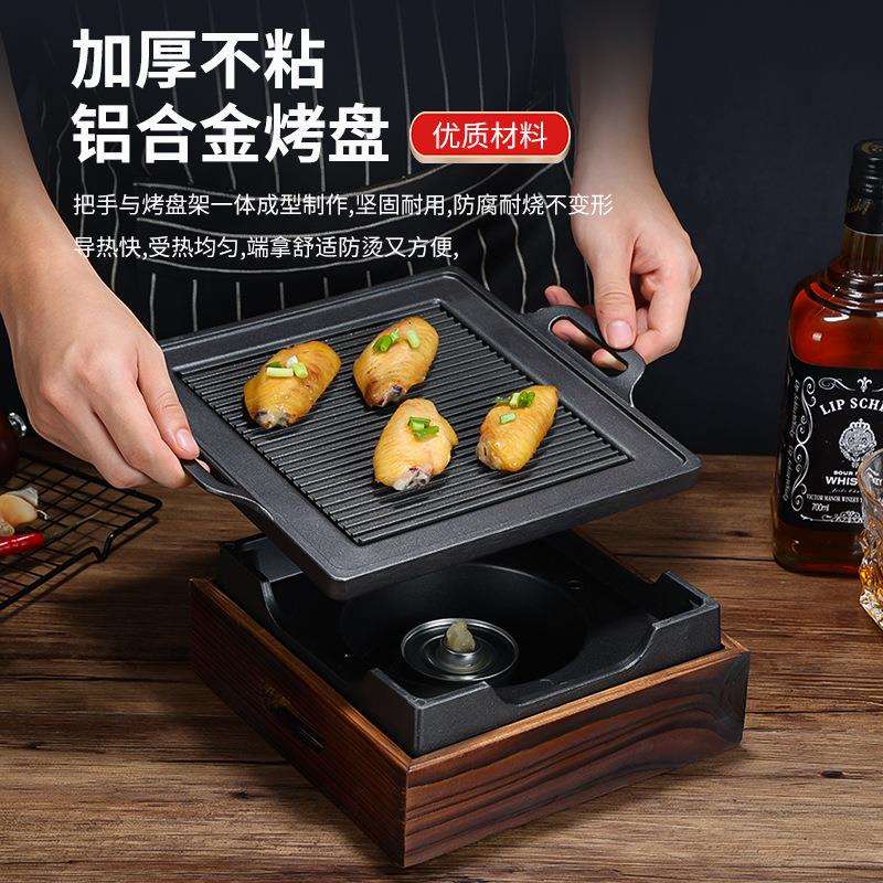 铝合金烤肉盘韩式不沾烤鱼盘羊排烤盘烧烤炉酒精烤串加热保温炉