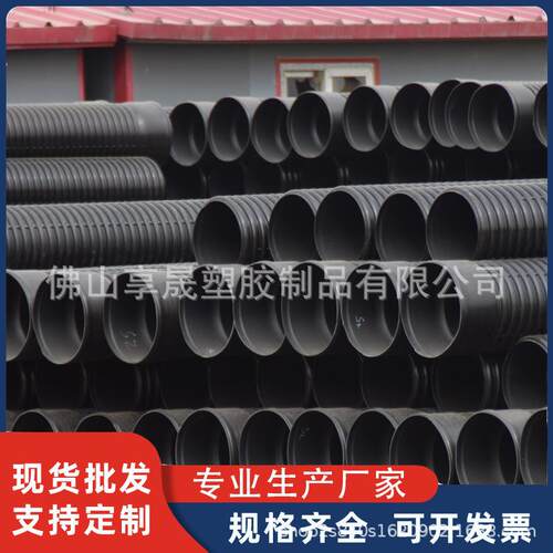 专业hdpe双壁波纹管生产厂家dn600地埋市政雨污pe下水管制定