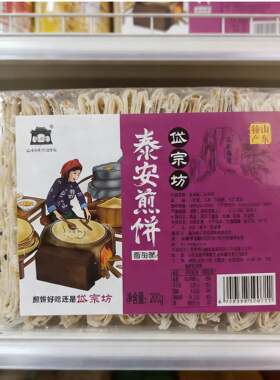 山东特产泰山香酥煎饼山东历史文化名吃泰安非遗香酥夹心煎饼即食