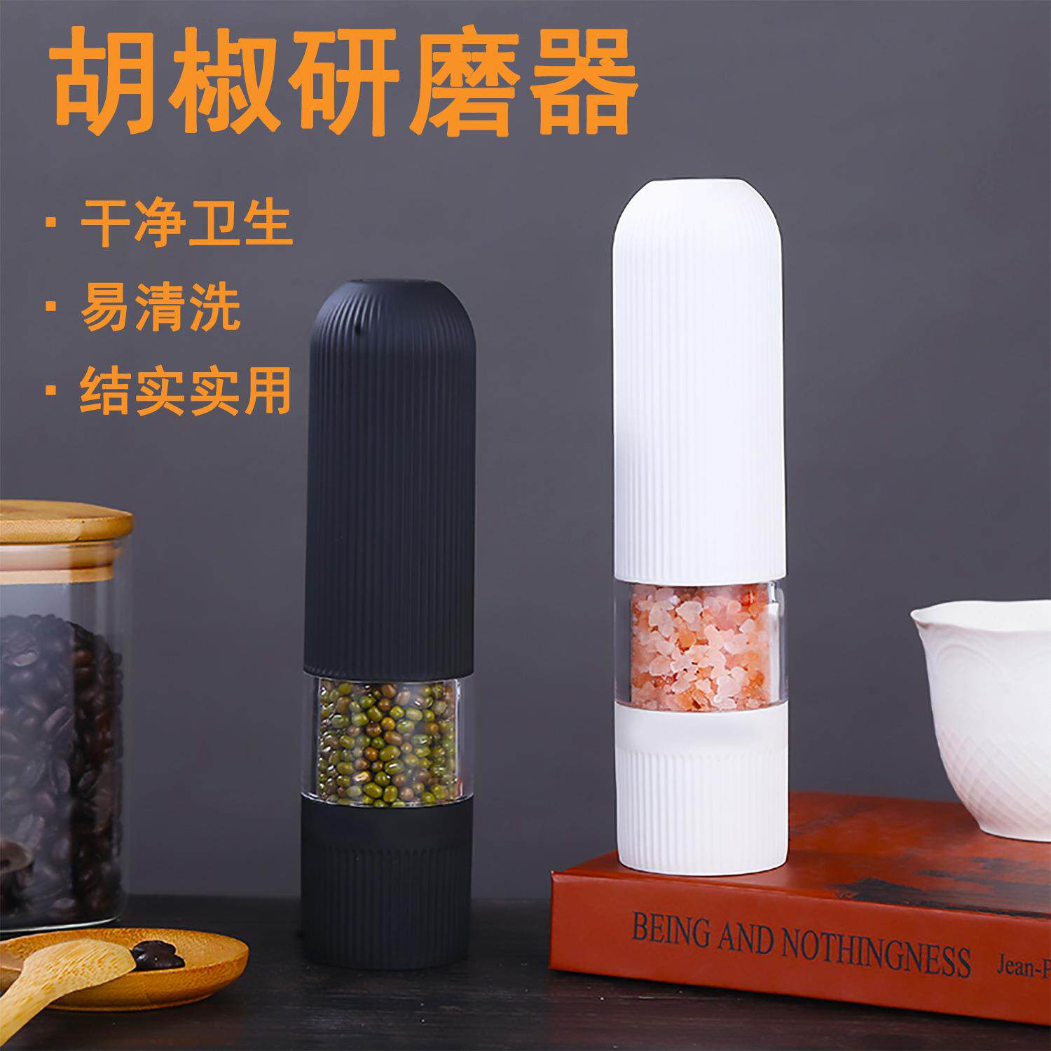 厨房用具电动研磨器小型便捷胡椒研磨机花椒海盐多功能研磨瓶