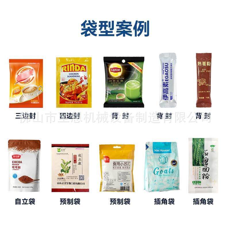 布全自动下料称重打包机竹炭碳性活炭784无纺背封包高速颗粒包装