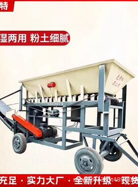 干湿料土机移动式泥428粉碎大型机粉土有壤打土育秧喷土播泥块粉