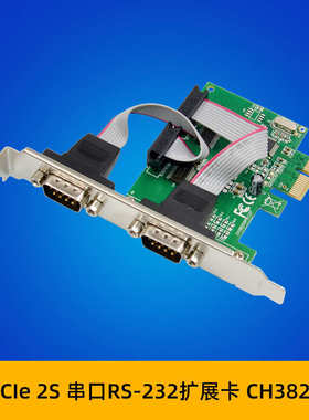 厂家直销SUNWEIT ST37 PCIe CH382L 2S 原生工业级COM口 RS-232串