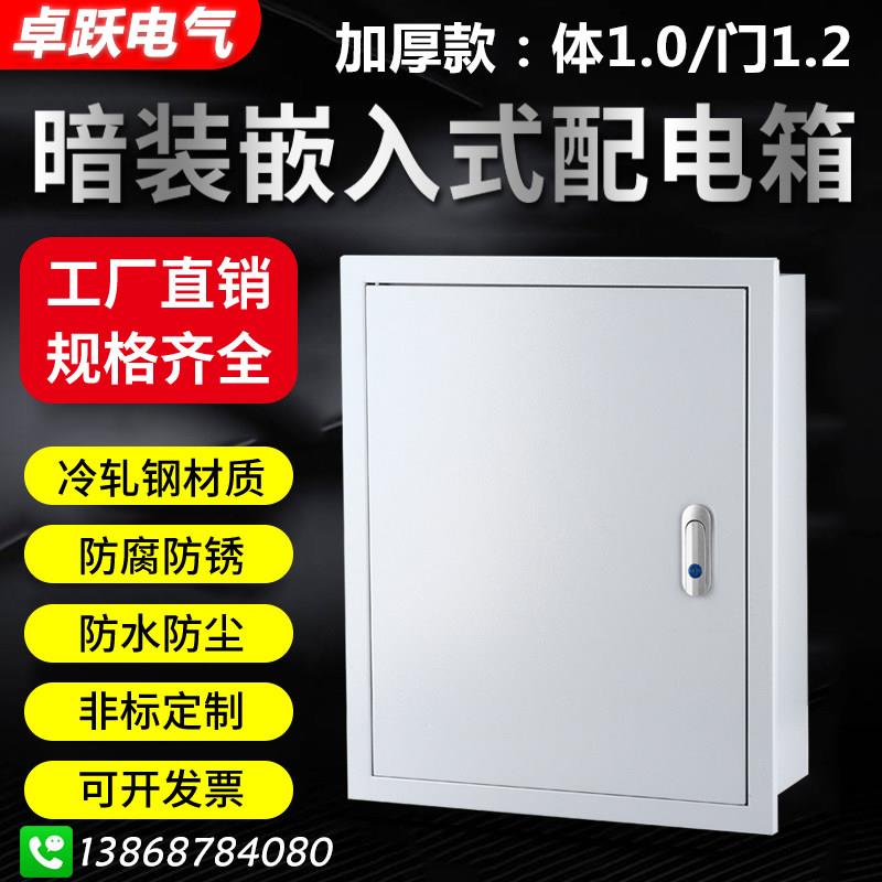 暗装基业箱嵌入式配电箱160深家用强电布线箱开关控制箱配电箱