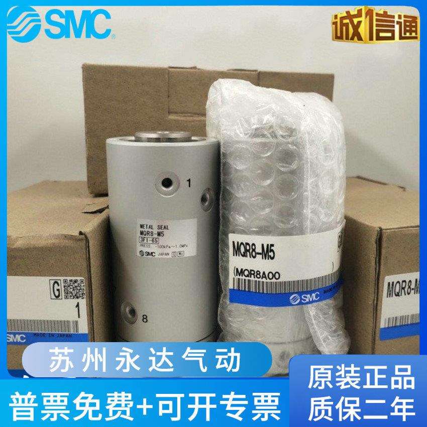 SMC高速旋转接头MQR1/MQR2-M5 MQR4-M5 MQR8-M5 MQR12/16-M5 MQRF