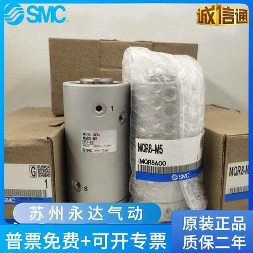 SMC高速旋转接头MQR1/MQR2-M5 MQR4-M5 MQR8-M5 MQR12/16-M5 MQRF