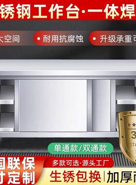 整体焊接304不锈钢拉门工作台厨房商用打荷台操作台收纳柜切餐柜