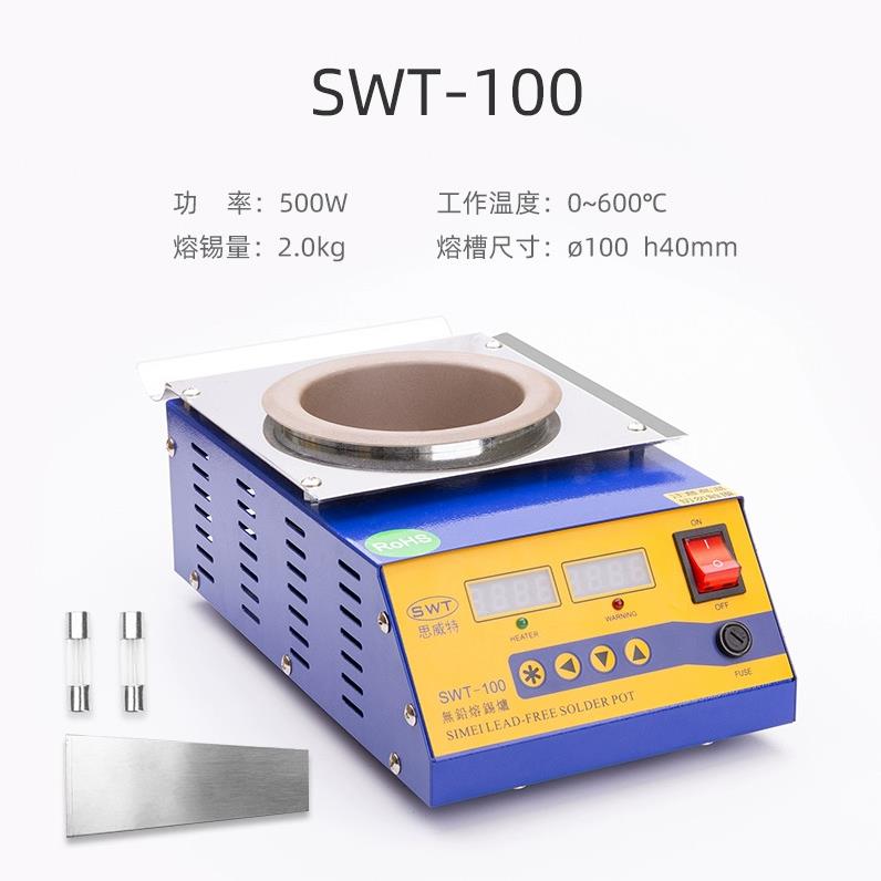 锡炉600W无铅钛合金长方型熔锡炉小型智能调温环保锡锅