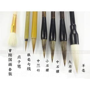 新款精选国画毛套装山水写意画笔石獾毛羊工毫 狼毫勾线笔国画具